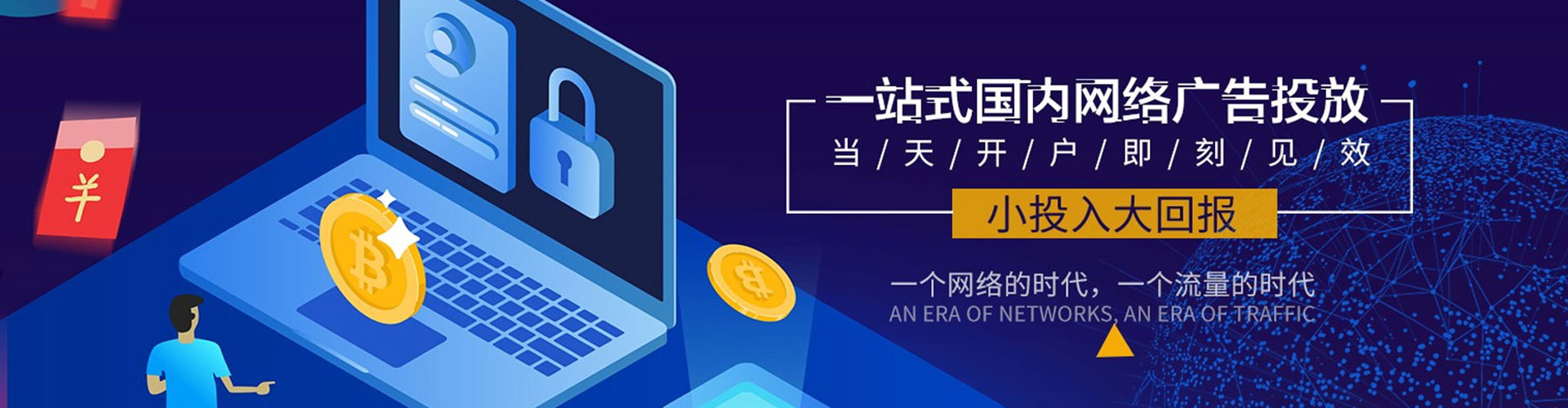门源竞价开户